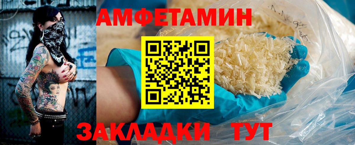 АМФ 98% Электросталь