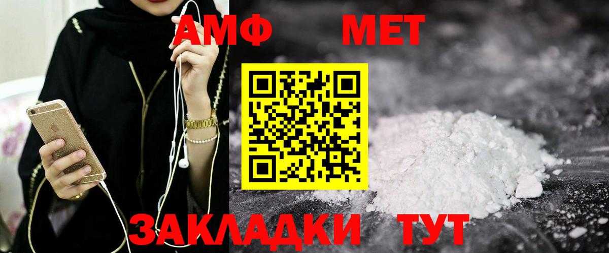 Электросталь  Amphetamine Розовый  Вход с VPN 
