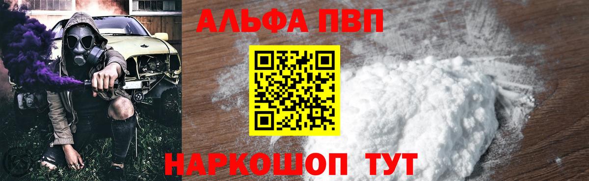 Alpha PVP кристаллы  APVP крисы CK  Вход с VPN  Alpha PVP СК КРИС  Электросталь 