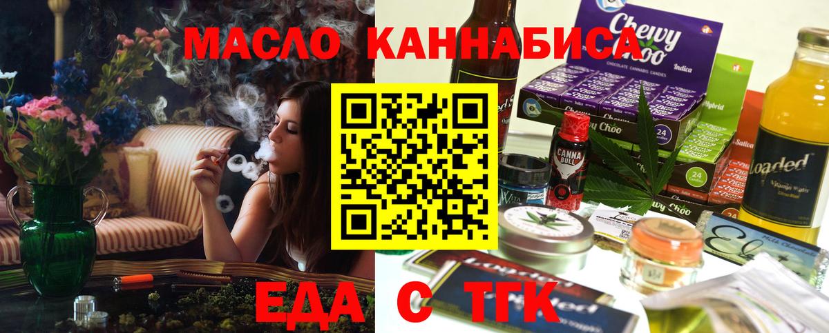 Электросталь  Canna-Cookies конопля  Вход с VPN 