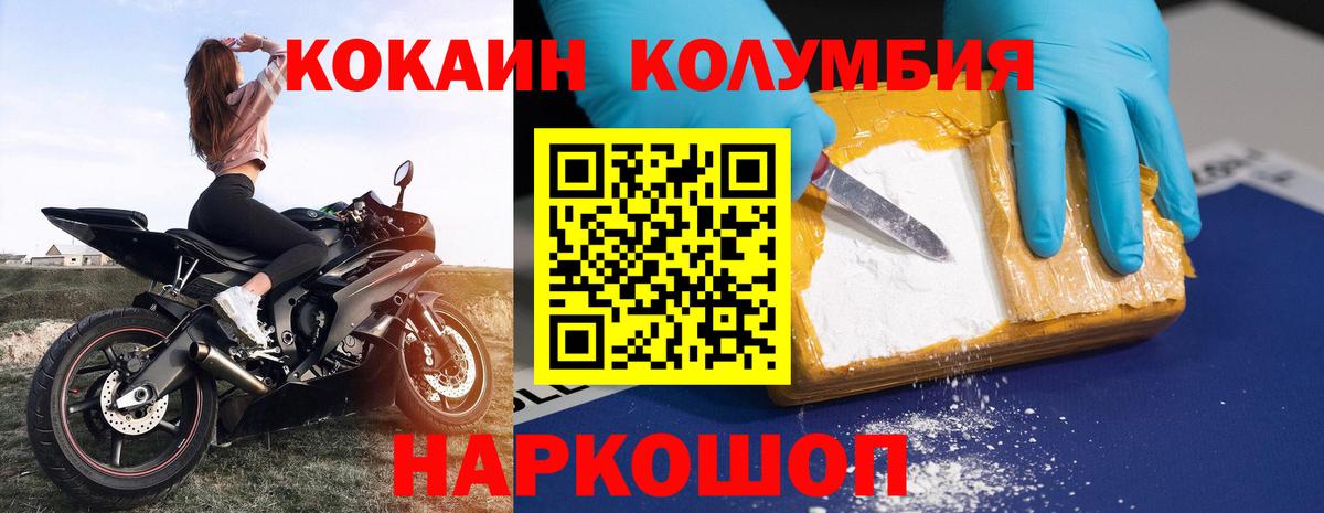 КОКАИН Эквадор  Вход с VPN  Cocaine Эквадор  Электросталь 