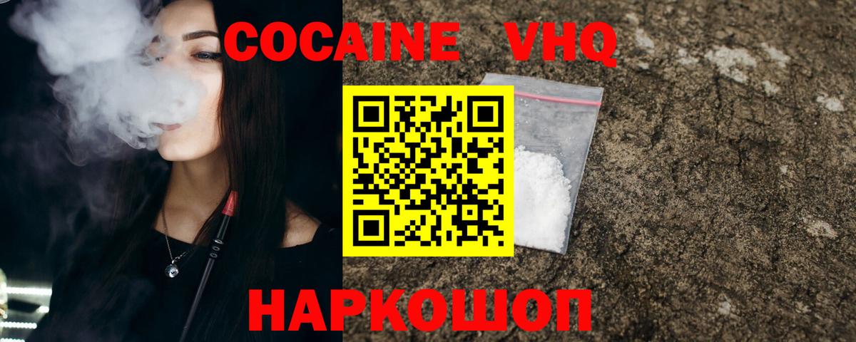 Cocaine 99% Электросталь
