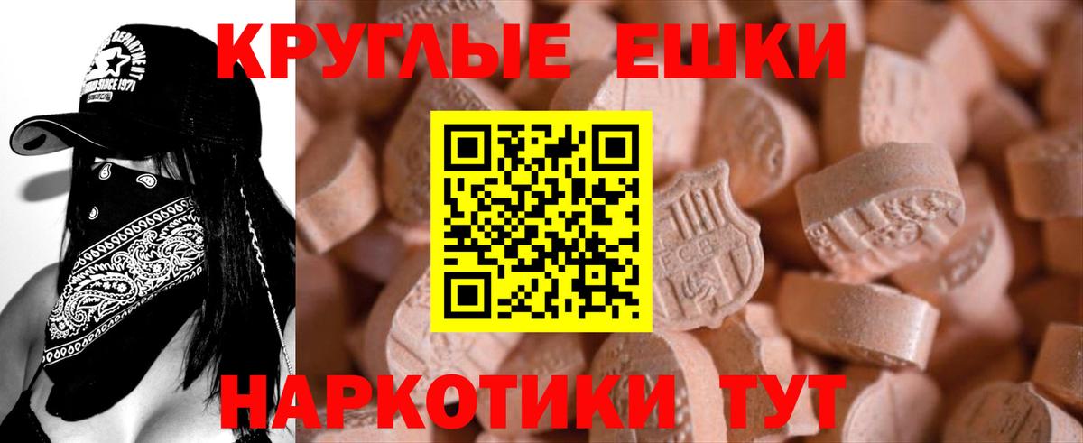 Экстази 300 mg  Вход с VPN  Ecstasy  Электросталь 