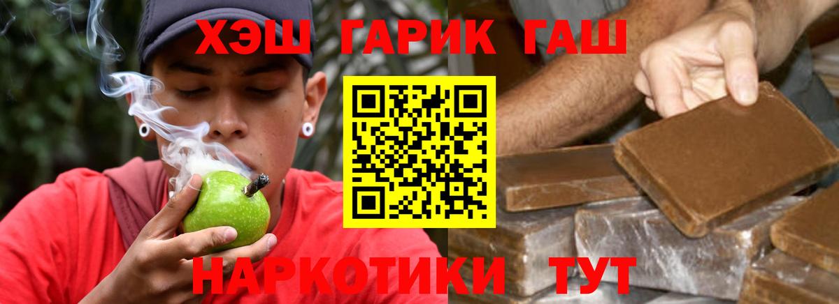 ГАШИШ  MDMA  Меф МЯУ МЯУ кристаллы  КОКАИН  Вход с VPN  Метамфетамин  Электросталь  Бошки Шишки 
