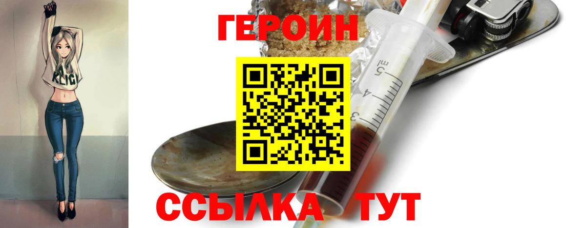 Героин Афган Электросталь