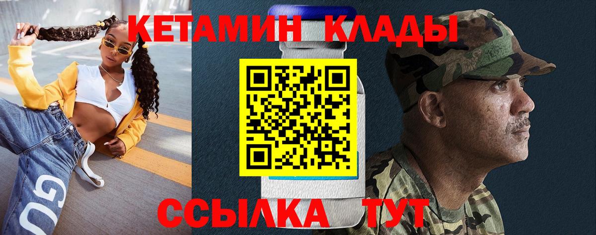 Кетамин ketamine Электросталь
