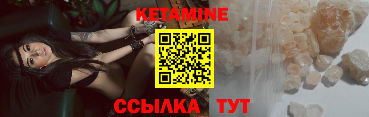 КЕТАМИН ketamine  Вход с VPN  Электросталь 
