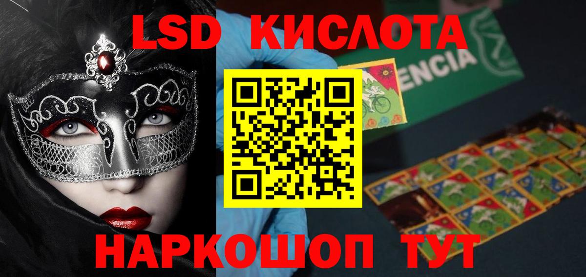 ЛСД экстази ecstasy Электросталь