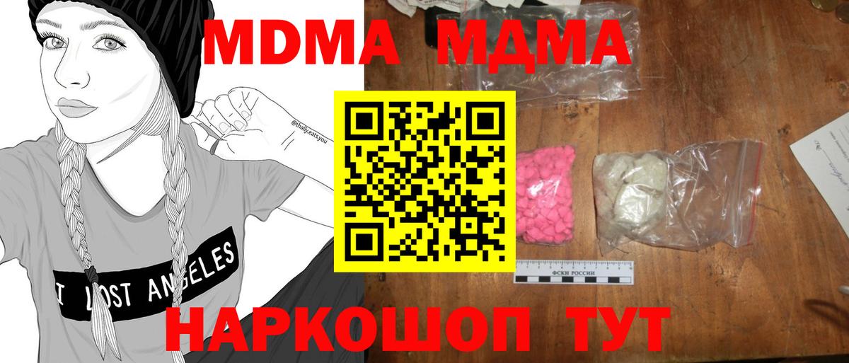 МДМА молли Электросталь