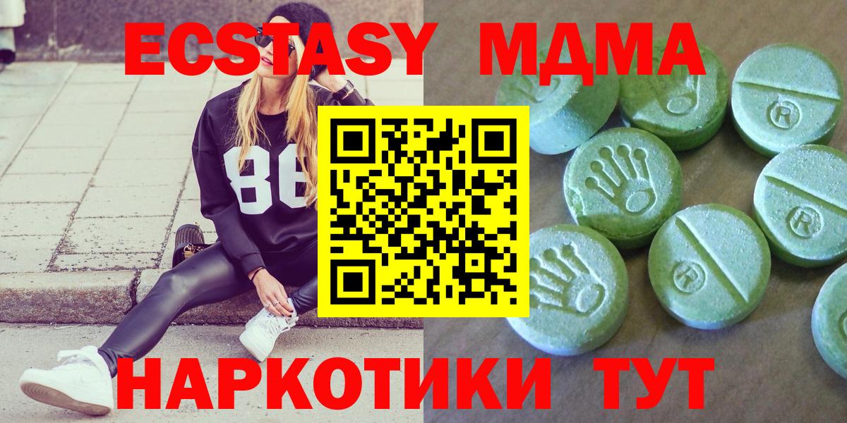 МДМА crystal  MDMA VHQ  МДМА  Электросталь  Вход с VPN 