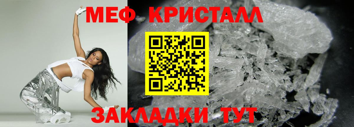 Электросталь  МЯУ-МЯУ mephedrone  МЕФ  Вход с VPN  МЕФ 4 MMC 