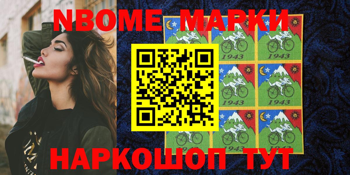 Марки 25I-NBOMe 1,5мг  Вход с VPN  Электросталь 