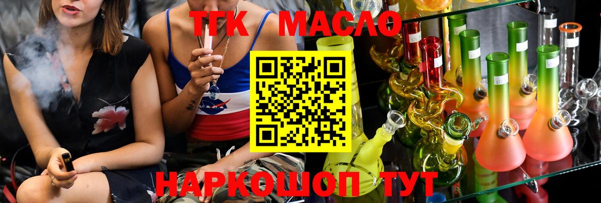 ТГК концентрат Электросталь