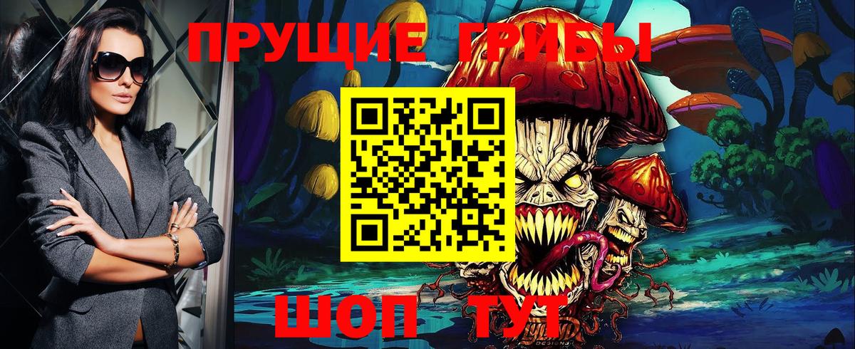 Галлюциногенные грибы прущие грибы  Вход с VPN  Галлюциногенные грибы Psilocybe  как найти   Электросталь 